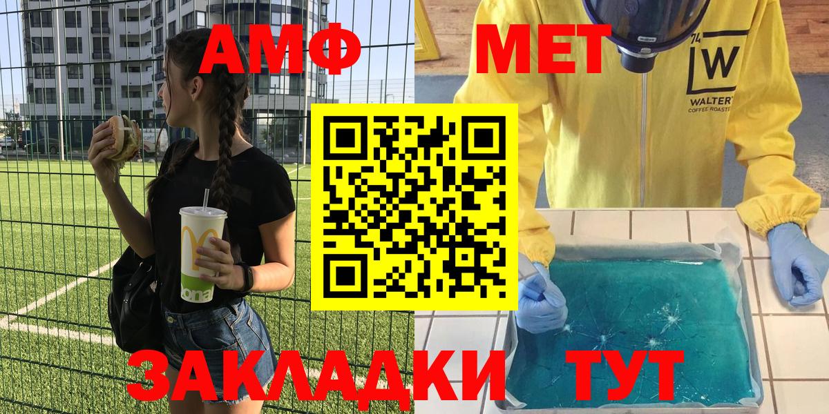 Амфетамин Розовый Ачхой-Мартан