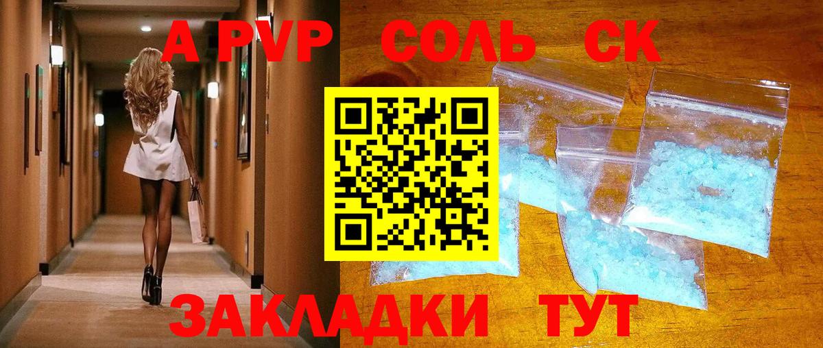 Alfa_PVP СК Ачхой-Мартан