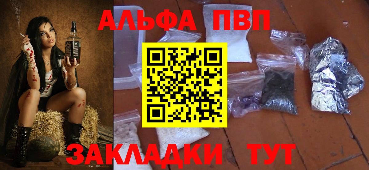 A PVP Crystall Ачхой-Мартан