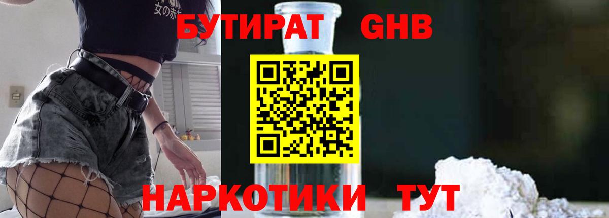 БУТИРАТ оксана  Ачхой-Мартан 