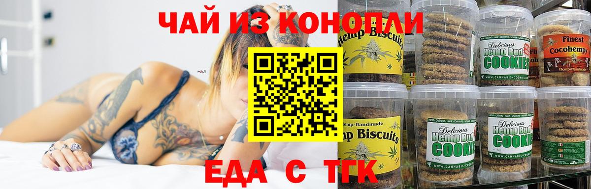 Cannafood конопля  Вход с VPN  Ачхой-Мартан 