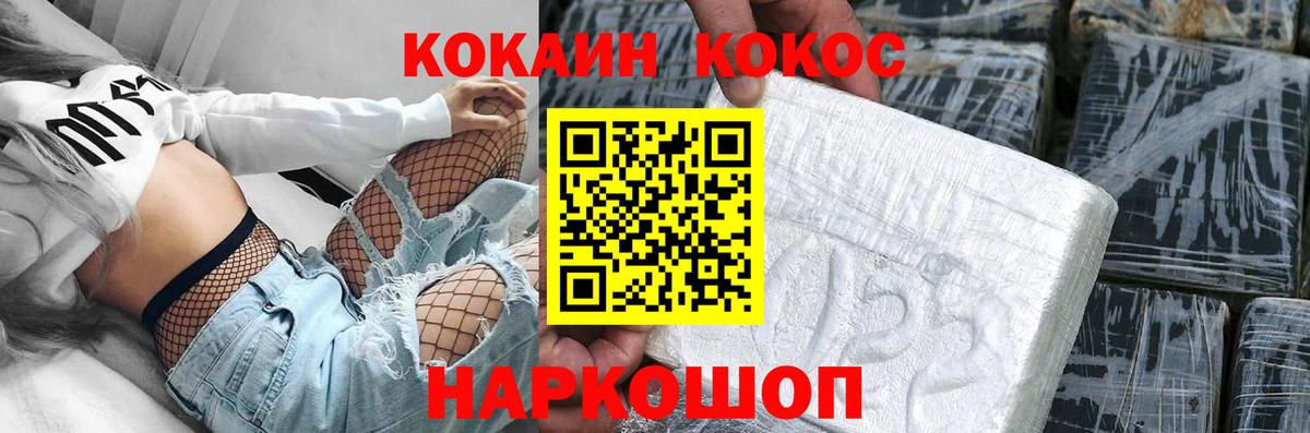КОКАИН VHQ Ачхой-Мартан
