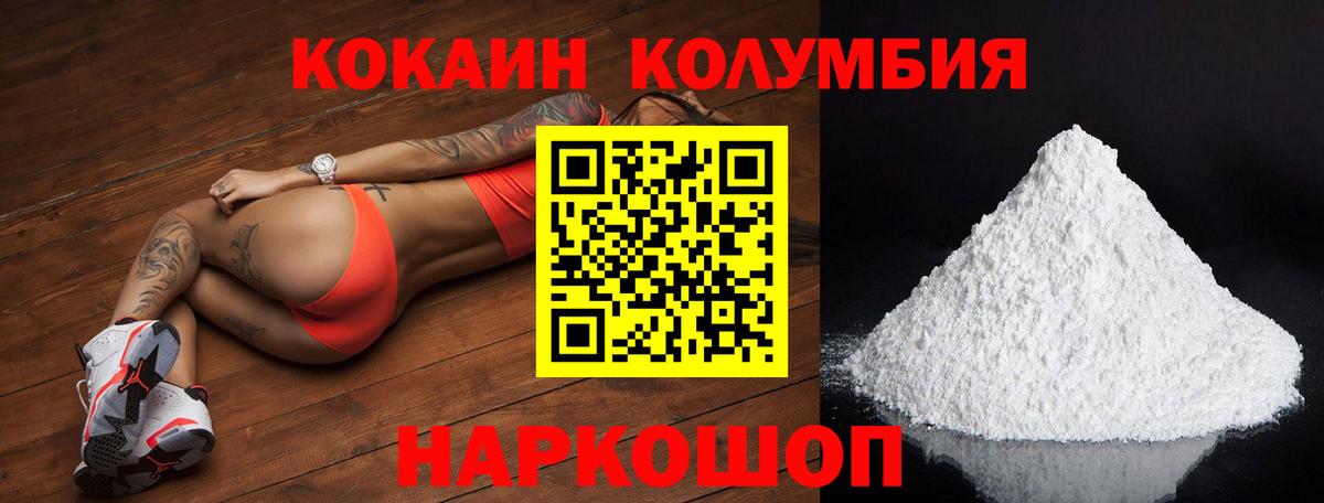Cocaine  Вход с VPN  Cocaine VHQ  Ачхой-Мартан  Кокаин 97% 