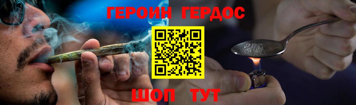 Героин VHQ Ачхой-Мартан