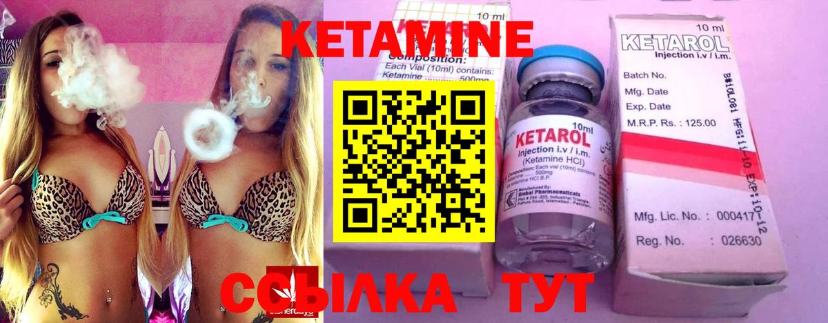 Ачхой-Мартан  Кетамин VHQ  Вход с VPN 