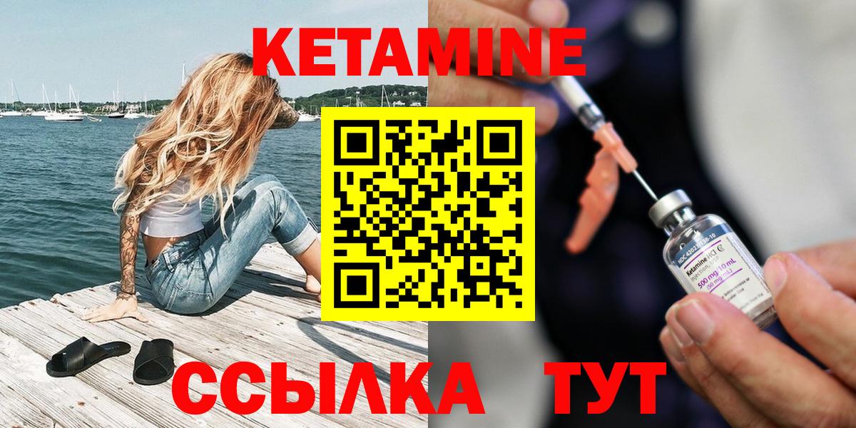 КЕТАМИН VHQ  площадка клад  Ачхой-Мартан  КЕТАМИН VHQ 