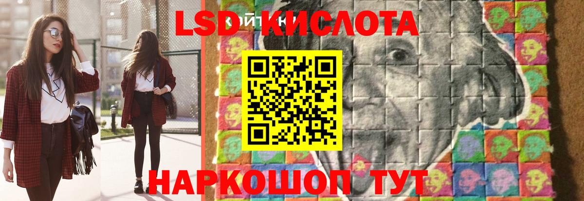 LSD-25 экстази ecstasy  Вход с VPN  ЛСД экстази кислота  Ачхой-Мартан 