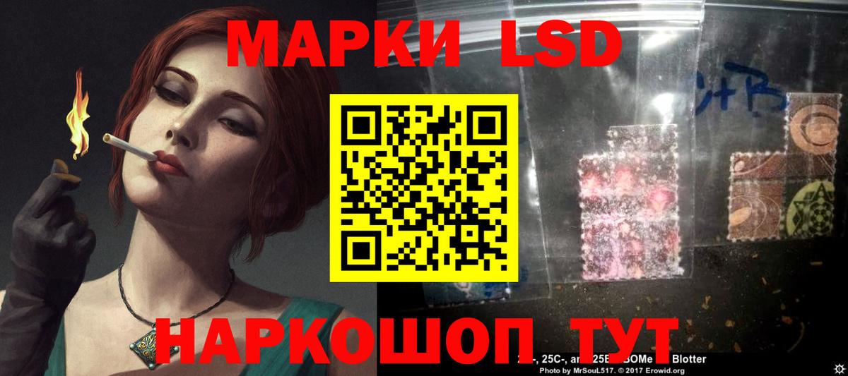 LSD-25 экстази ecstasy Ачхой-Мартан