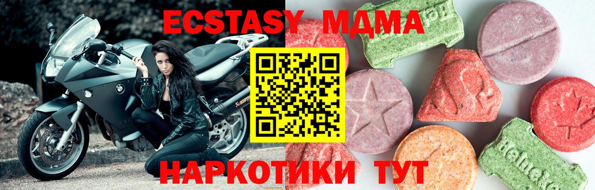 МДМА  МДМА VHQ  MDMA молли  Вход с VPN  Ачхой-Мартан 