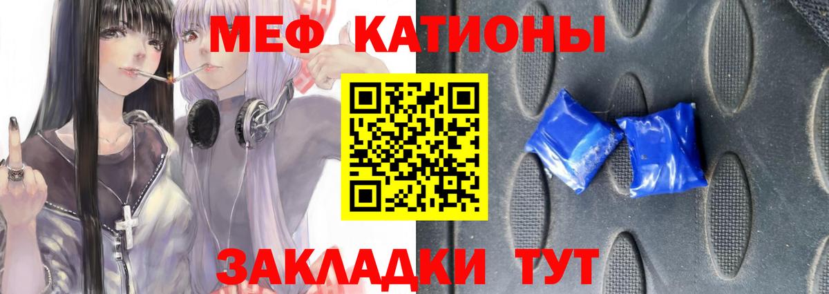 Мефедрон мука Ачхой-Мартан