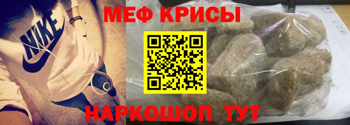 МЕФ  Меф VHQ  Ачхой-Мартан  МЯУ-МЯУ mephedrone 