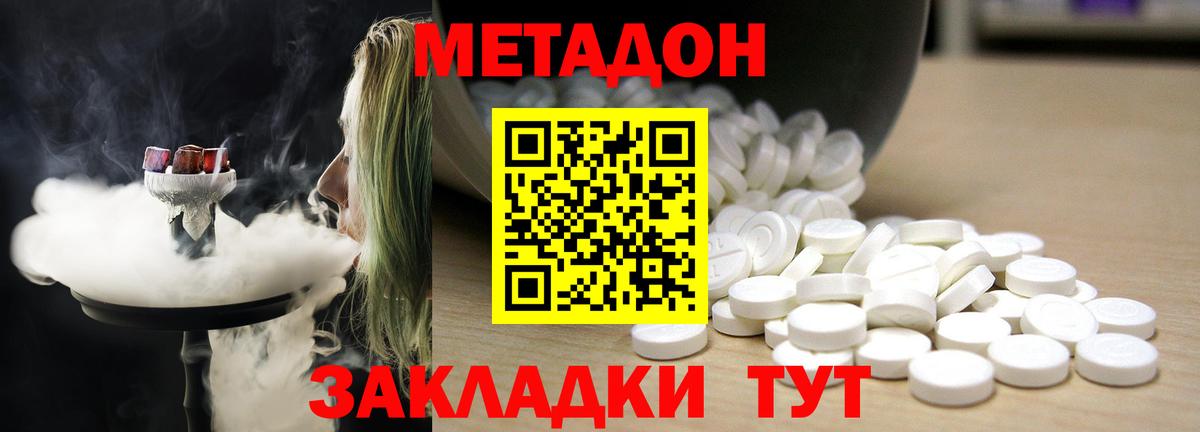 Метадон кристалл  МЕТАДОН кристалл  Ачхой-Мартан  Вход с VPN 