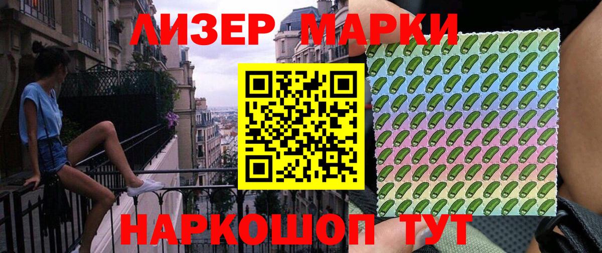 Марки NBOMe  Вход с VPN  Ачхой-Мартан  Марки 25I-NBOMe 1,8мг 