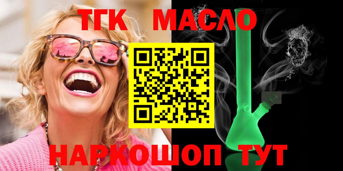 Дистиллят ТГК вейп с тгк Ачхой-Мартан