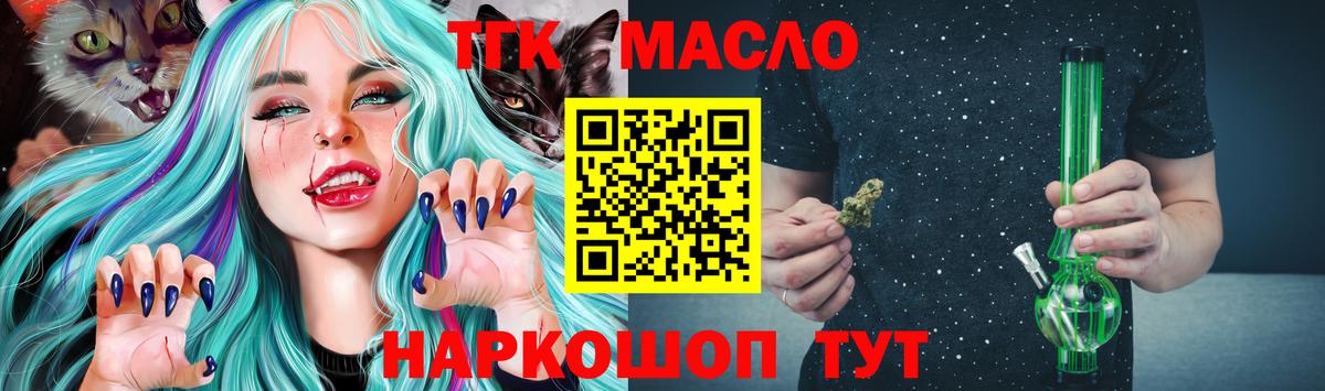 Ачхой-Мартан  Дистиллят ТГК вейп с тгк  Вход с VPN 
