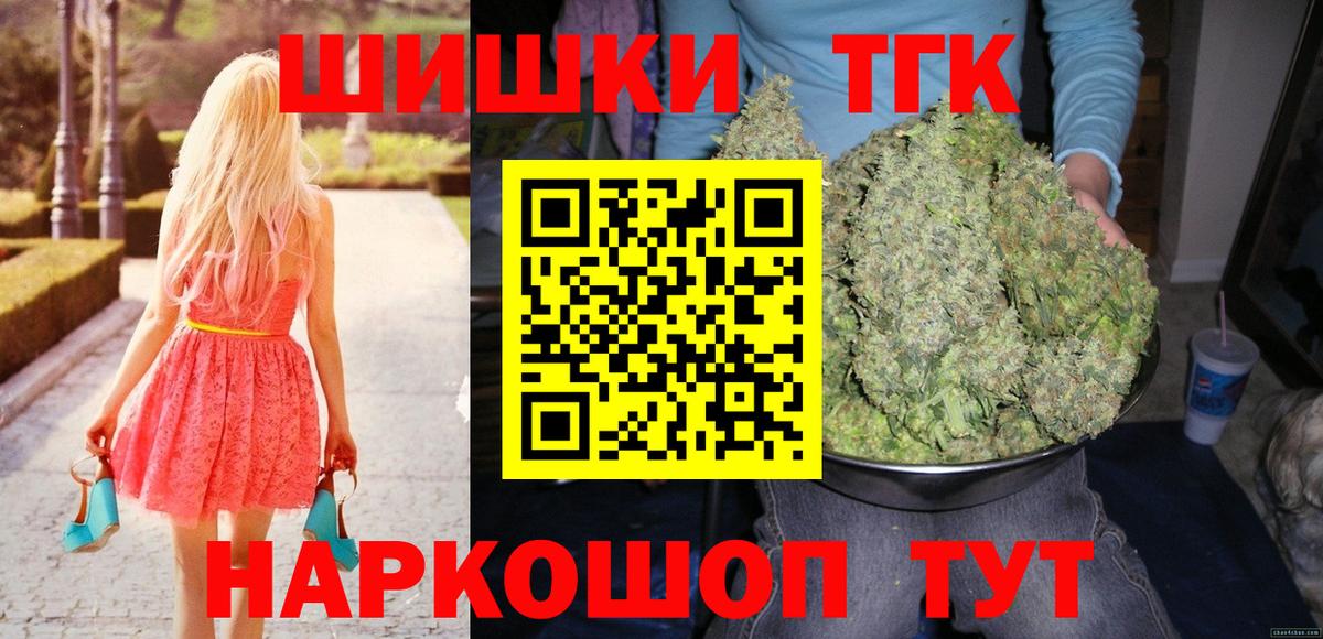 МАРИХУАНА THC 21%  Каннабис сатива  Шишки марихуана VHQ  Конопля планчик  Вход с VPN  Ачхой-Мартан 